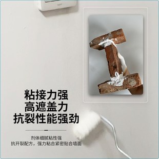 白色室内c墙遮丑墙体角乳胶漆裂缝腻子开裂修复弹性抗裂防水补墙
