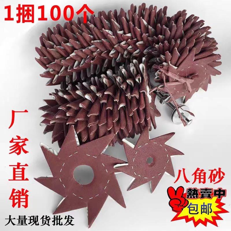 4寸6寸a耐磨单层双层去毛刺抛光异型八角砂纸布八瓣砂凹凸不平打