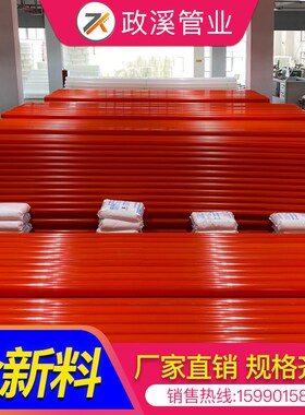 (mpp电力管) mopp电缆保护管通讯保护管 电力顶管拉管110