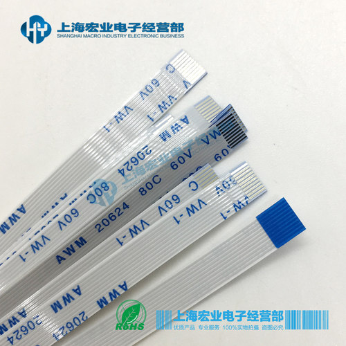 5条 1.0MM间距FPC/FFC扁平软排线 7P/9P/11P/1N3P/15-25Pin 正反