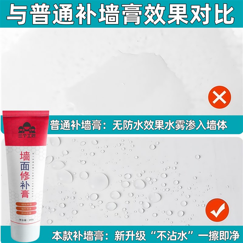 补墙膏白色墙面修k补膏填洞防水防霉防潮裂缝遮瑕修补免刷漆腻子