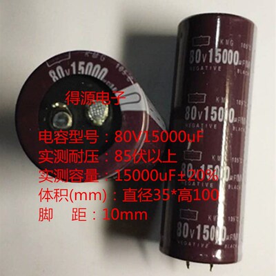 电解电容50V/63V/j80V/100V/125V10000uF/15000uF/22000uF/4700uF