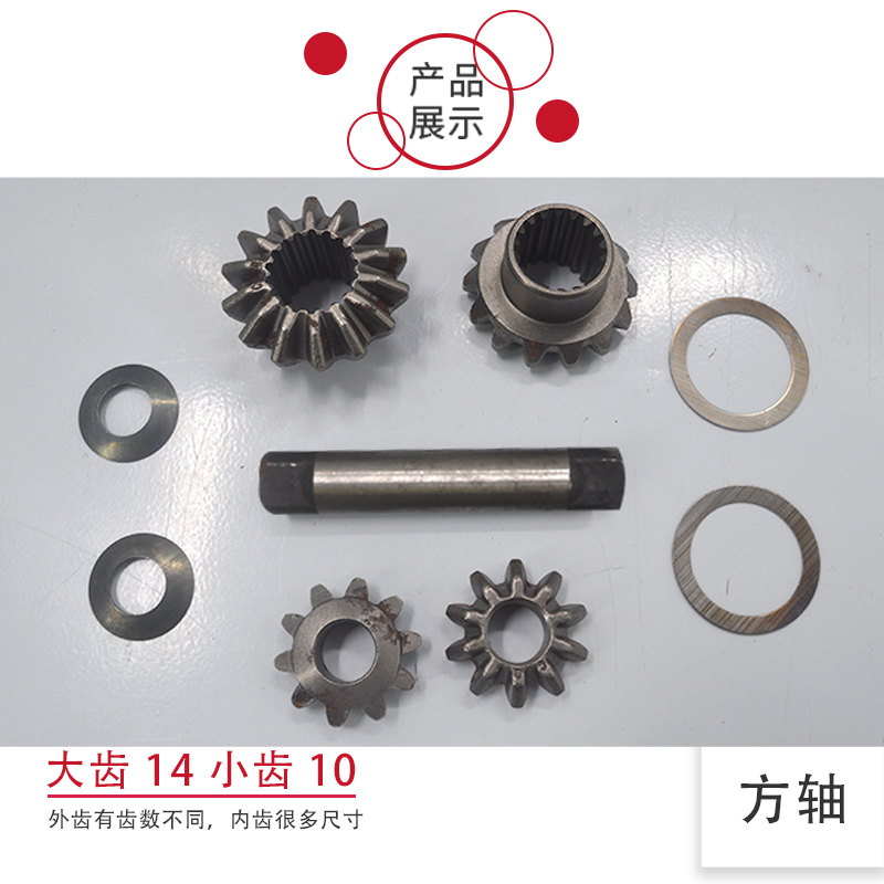 电动三轮车伞齿j 齿轮箱差速器齿轮包行星齿 半轴小齿轮改装配件