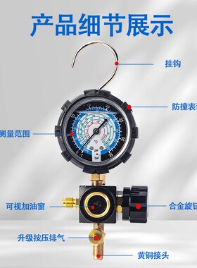 R22R32高低压空调单表汽车空调加氟表R134压力表家Z用加氟工具