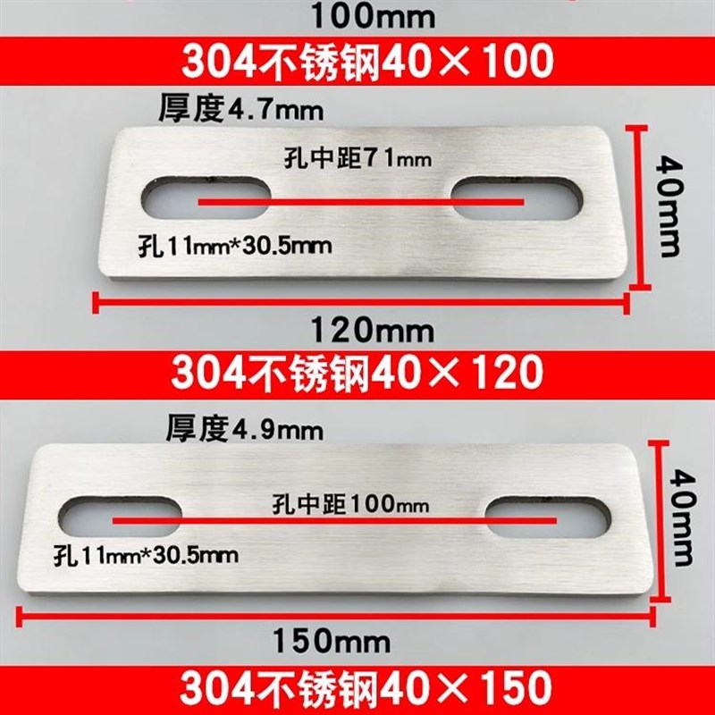 不锈钢连接铁片两孔一字预埋件角码幕I墙家具配件直角直条固定件