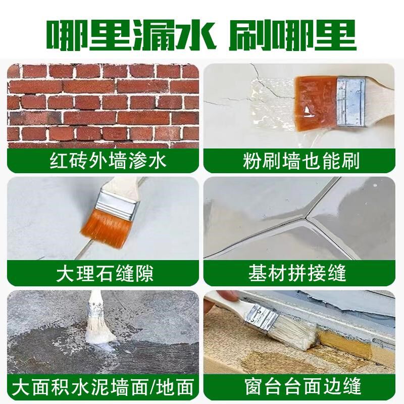 透明防水胶外墙防水涂料漆通用胶水卫F生间淋浴房屋顶漏水补漏裂