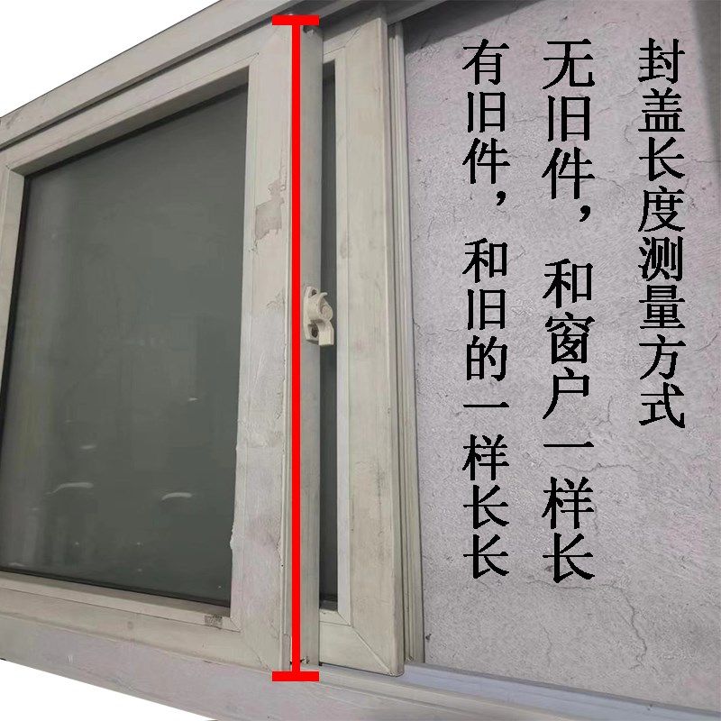 塑钢窗户型材推拉窗m塑钢门窗型材边框封盖封边锁扣盖板防风条扣