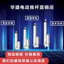 12V24V往复自动升降器推杆行程直线电机螺旋大推力机X电动推杆电
