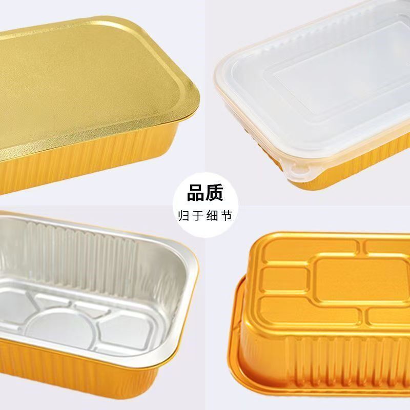 金色铝箔盒锡纸盒l可密封烧烤烤鱼生腌外卖长方形打包加厚保温密
