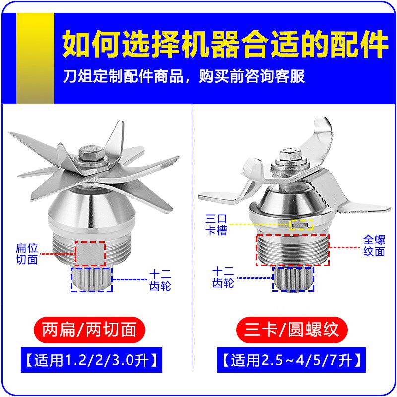 通用破壁机刀俎料理机刀片商用沙冰E机榨汁机刀轴承豆浆机配件大