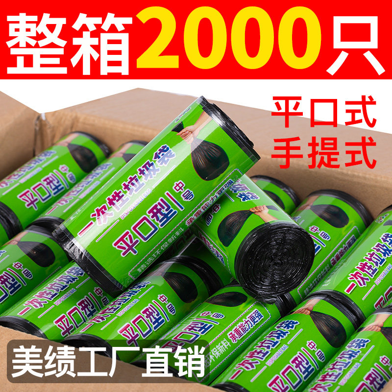 整箱加厚垃圾袋家用实惠装小号办公室用平口式手提式大号5Z0商用6
