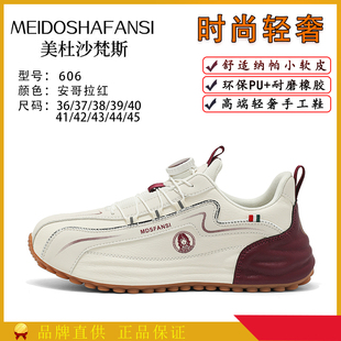 MEIDOSHAFANSI/美杜沙梵斯高奢定制限定手工时尚休闲运动鞋DF-606