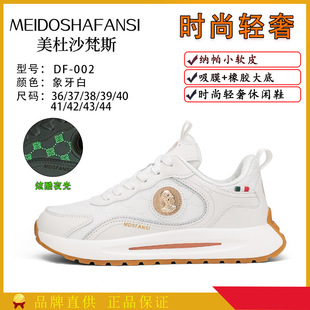 美杜沙梵斯正品秋冬季透气皮面跑步鞋防滑百搭休闲运动鞋旅游鞋
