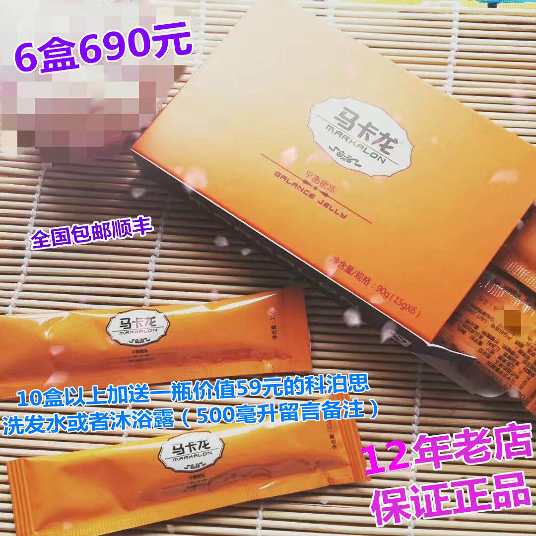正品酵素粉马卡龙平衡酵素蜜冻果冻换食代餐便秘减肚益gan净排毒