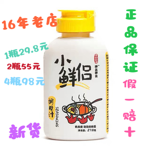 26年3月新货呷么小鲜侣菌菇调味汁去腥提鲜替代鸡精味精酱油 正品