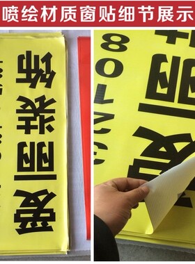 装饰公司窗贴制作广告装修门窗贴宣传窗膜广告窗贴门贴喷绘布写真