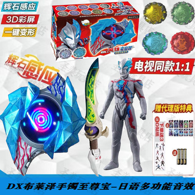 儿童豪华版不来泽布莱泽奥特曼变身器不莱泽不来折武器波特曼高端