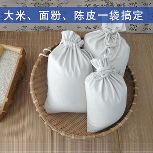 环保大米面粉帆布袋纯棉布袋可过滤米浆大容量包陈皮沙土检测袋子