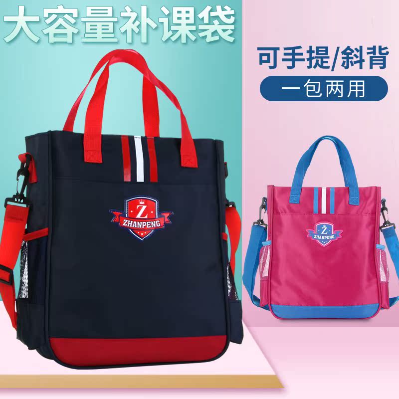 Cram bag handbag pupils with make up a missed lesson bags|msdalam kategori Kamus elektronik/buku kertas elektronik/alat tulis, bekalan sekolah setiap hari, 补习袋 - dari Buy2taobao.com untuk memberikan perkhidmatan ejen Taobao profesional membeli