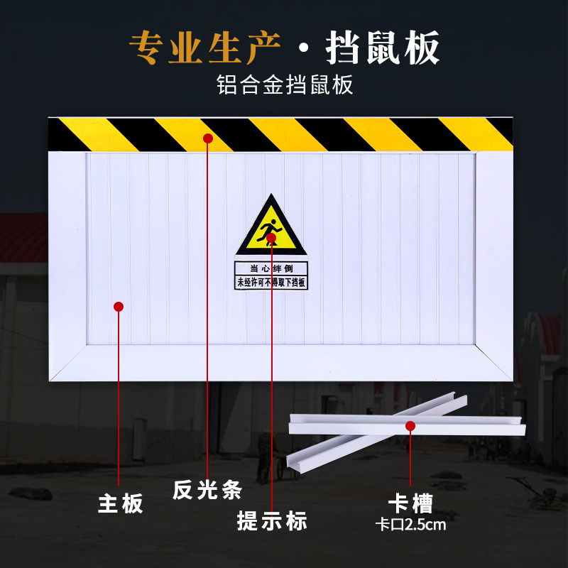 铝合金挡鼠板防鼠挡板门挡变电站食品厂酒店厨房室内隔离防挡鼠板
