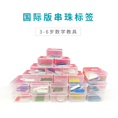 蒙氏数学珠链标签早教对应卡片