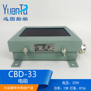 沪乐船用钢质壁灯地脚灯CBD33电压220V功率15W正品 需要定做