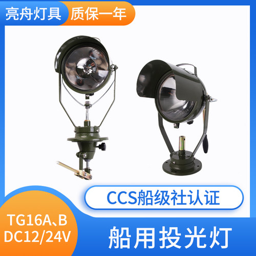 上海搜索灯搜索灯夜间亮舟