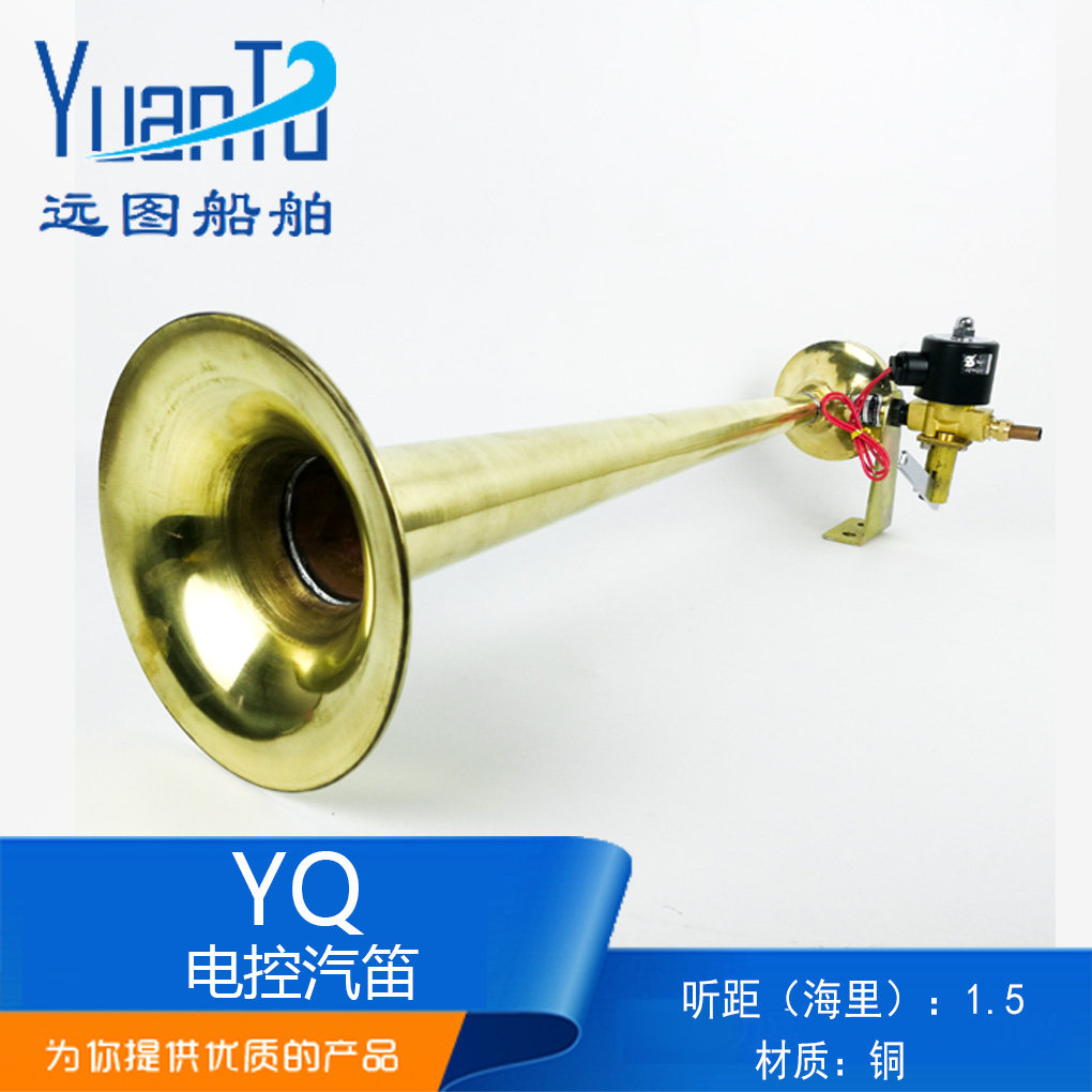 船用YQ-6/8/10/15G膜片式手电双控汽笛喇叭220V24V电控电磁阀CCS