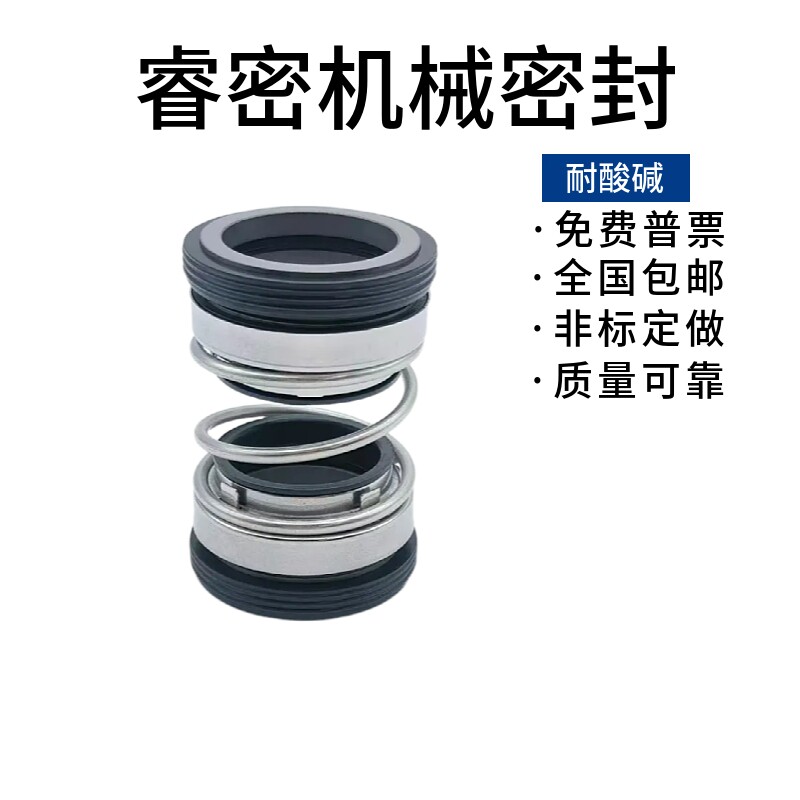 水泵机械密封件208-20/25/30/35/40油封水封潜水排污泵合金密封