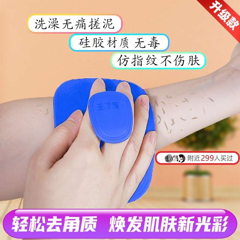 2024新款洗澡神器儿童无痛搓澡巾