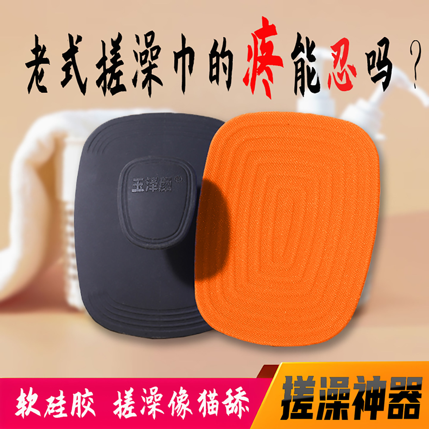 新款无痛洗澡搓澡巾家用搓泥神器图片