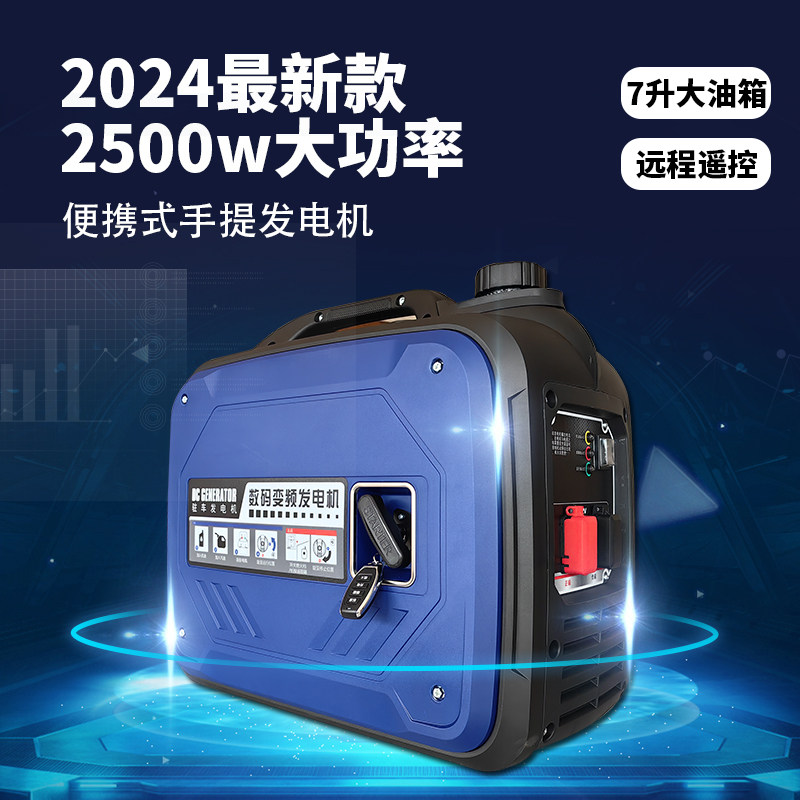 发电机汽油便携式12v直流变频机