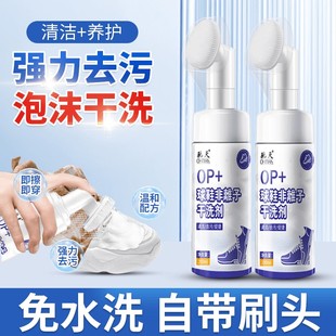 CHITIAN 非离子干洗剂自带刷头泡泡慕斯清洗剂免水洗 驰天球鞋