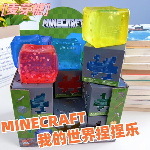方块捏捏乐麦芽糖冰块感官玩