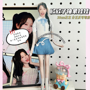 水手服虞书欣老鼠干周边可爱高颜值有铁丝骨架四肢分离造型玩偶f