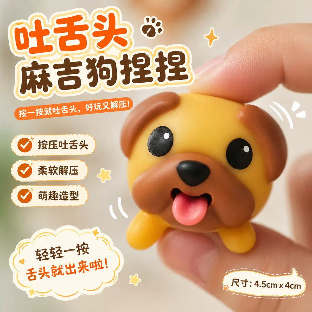 整蛊解压道具送朋友桌面摆件