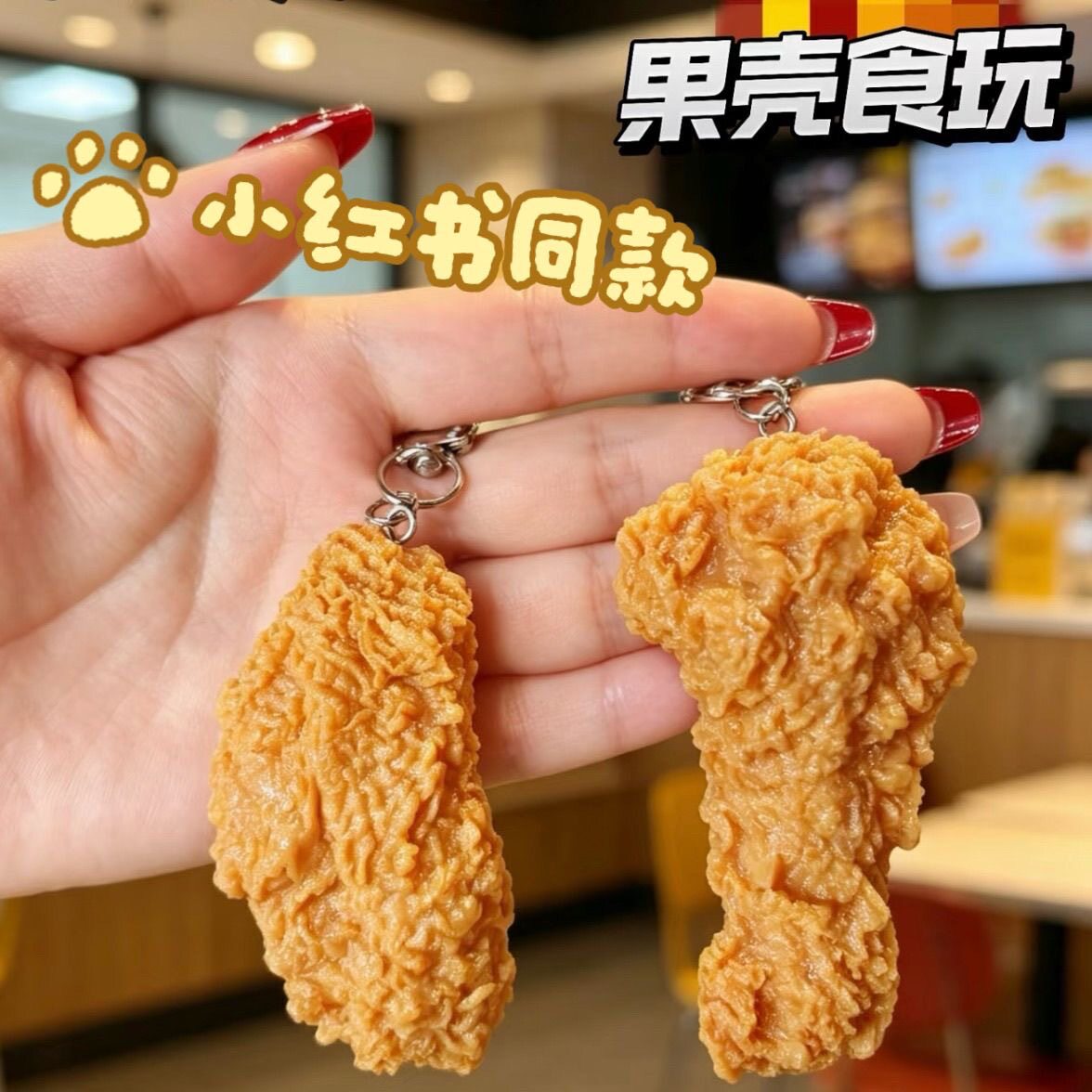 挂件钥匙扣仿真食玩礼物