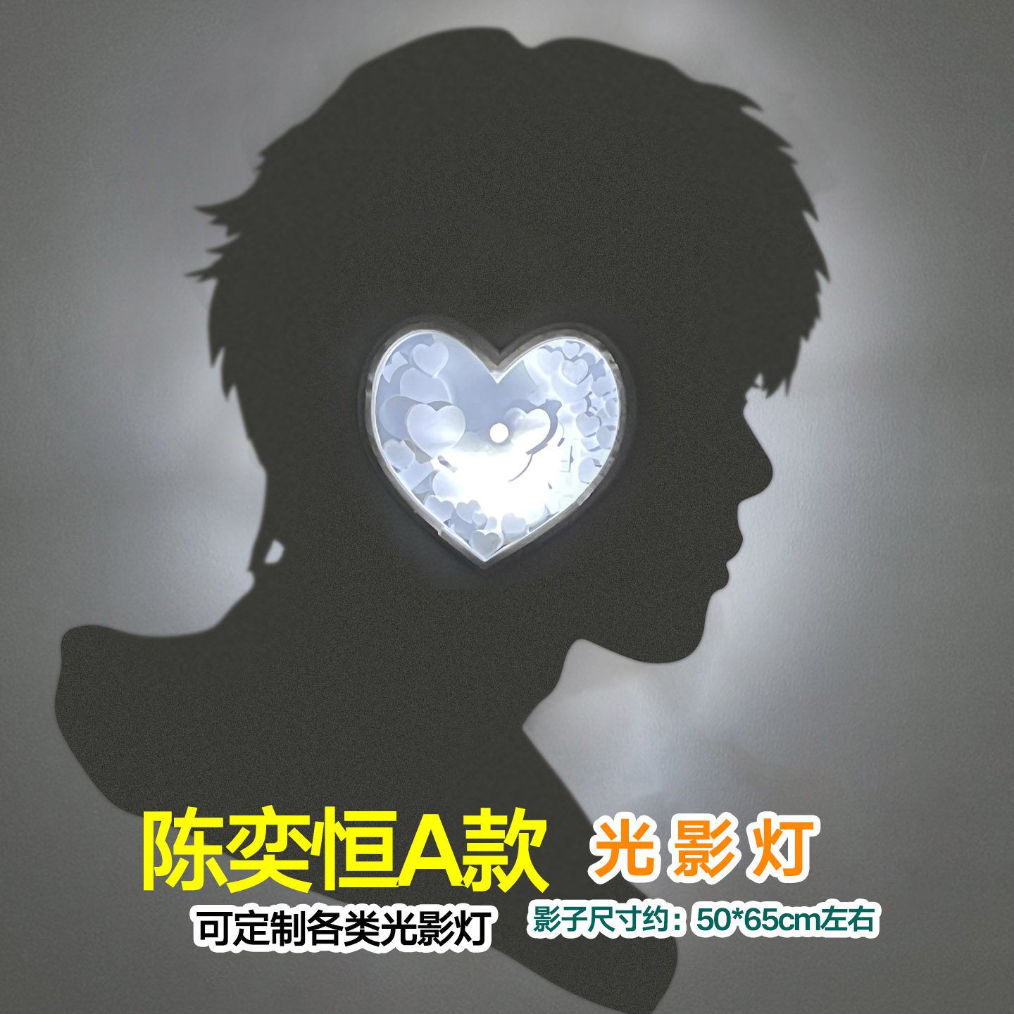 陈奕恒光影灯小夜灯好友生日礼品可定制光影灯送闺蜜好友女友惊喜