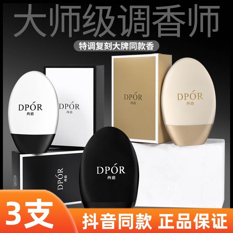 【3支】DPOR丹泊三合一护手霜滋润补水香氛手膜保湿润肤礼盒正品