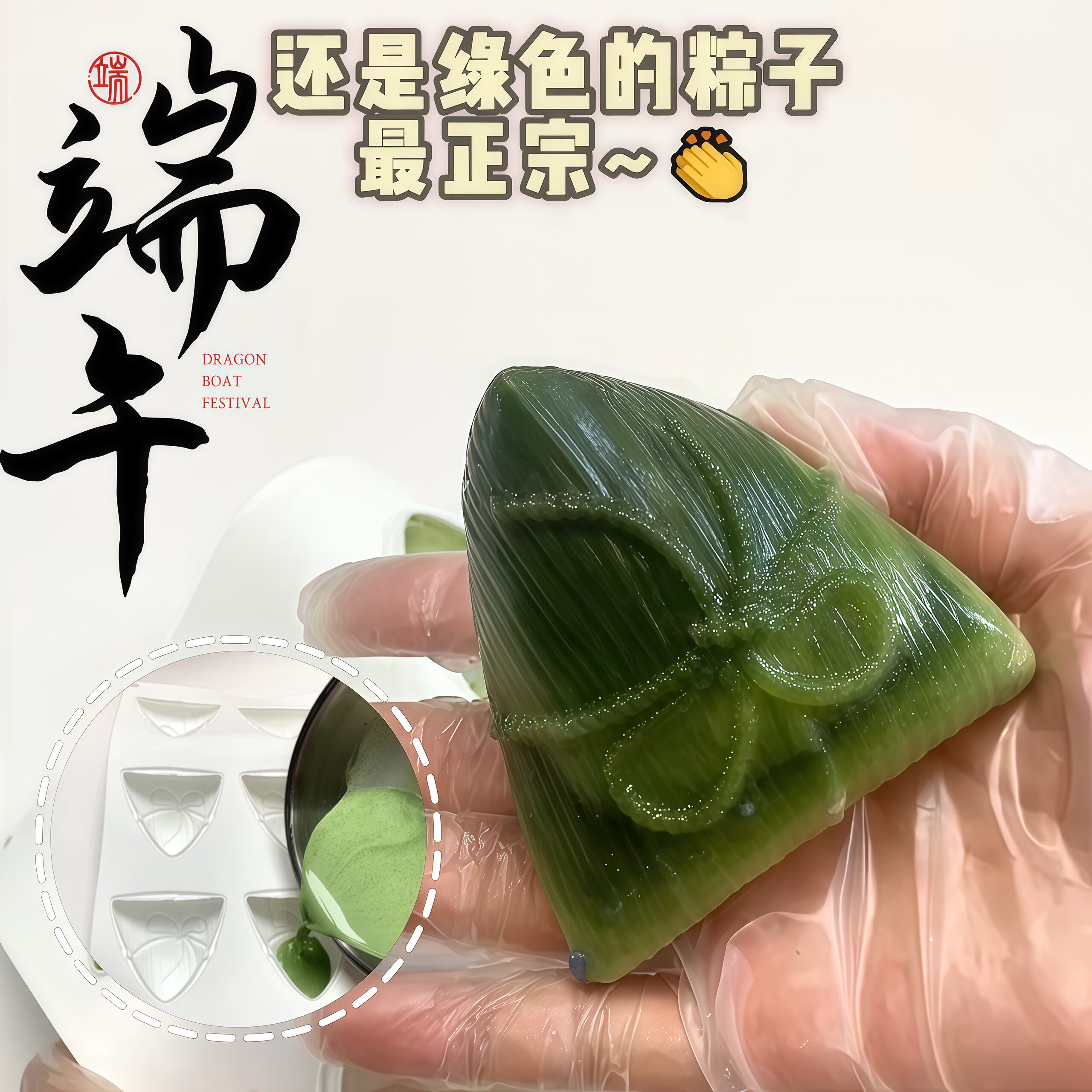冰粽膜具新款6连蝴蝶结慕斯蛋糕粽端午节水晶粽子硅胶模具DIY礼品