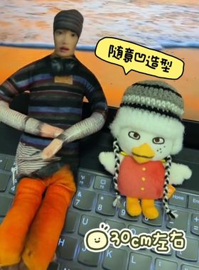 搞怪李炤熙Sohee老鼠干周边分正反豆小兵玩偶抽象搞怪铁丝娃娃f