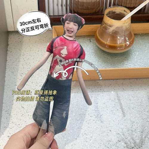 带骨架可摆造型无白边公仔