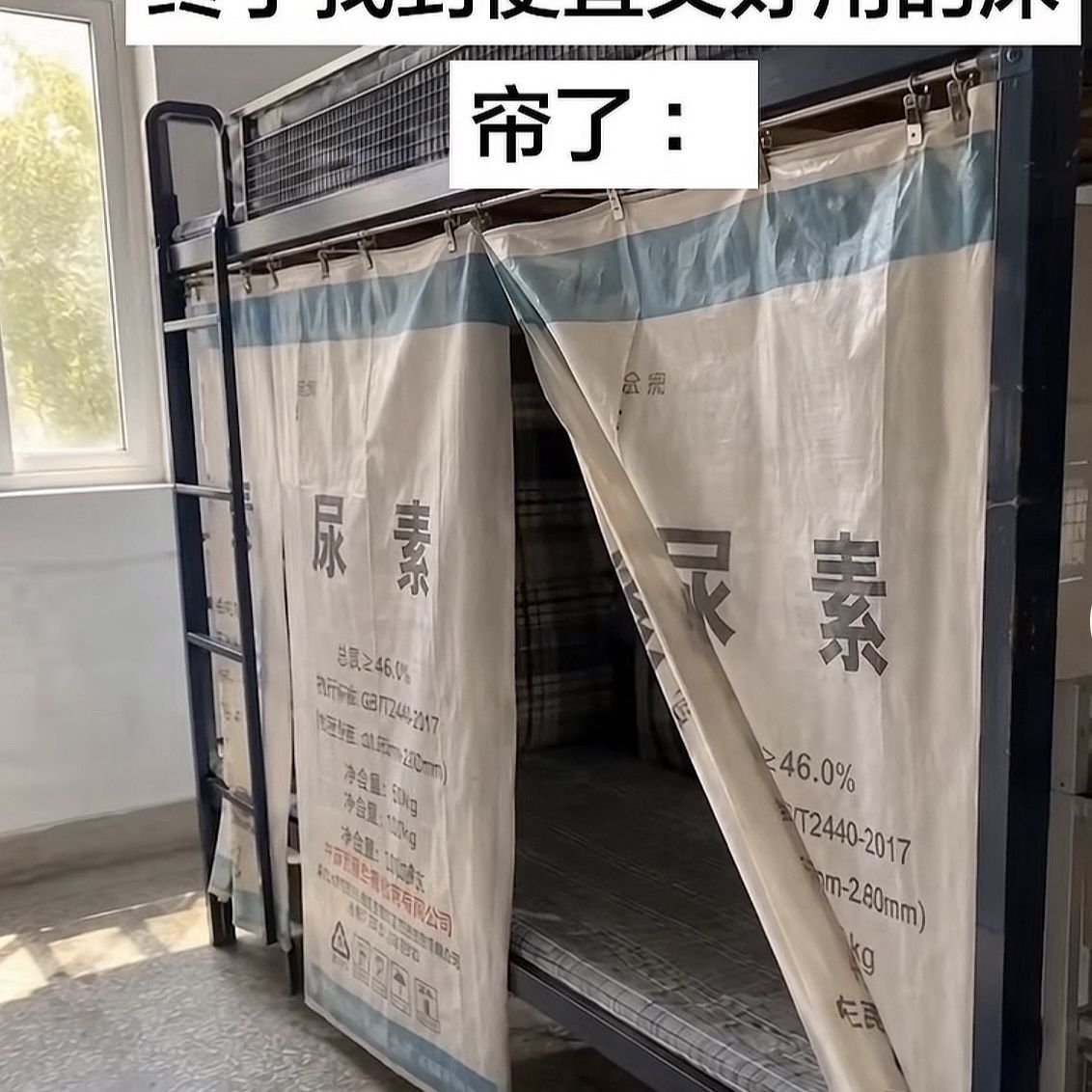 搞怪个性加厚隐私遮挡床幔
