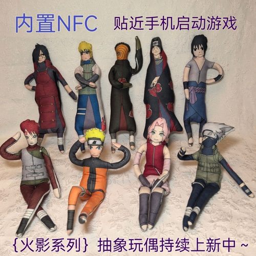 火影忍者系列老鼠干搞笑抽象二次元老鼠人可凹造型NFC可启动游戏