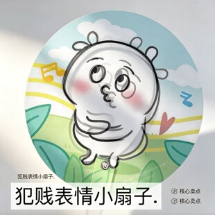 可变脸犯贱表情小狗暴富光栅扇子卡通线条可爱小扇子团扇便携学生