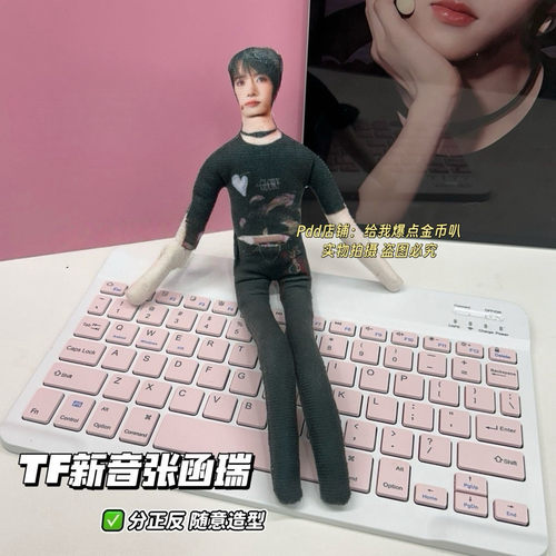 明星周边无白边抽象玩偶