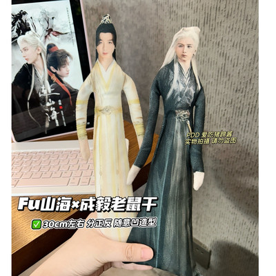 新款原创陈毅赴山海老鼠干肖秋水李沉字母有铁丝娃娃随意摆造型f