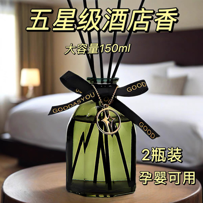 五星级酒店希尔顿家专用香薰精油大堂厅厕所房卫生间全季室内持久