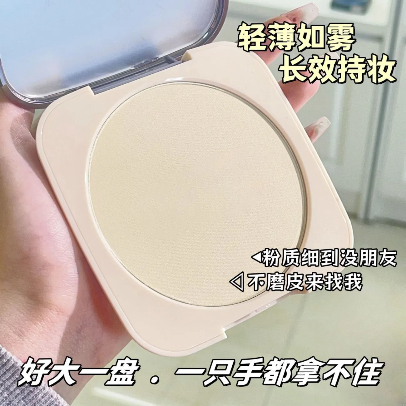 小鱼海棠推荐大容量粉饼防油持久定妆防水防汗遮瑕不卡粉干湿两用