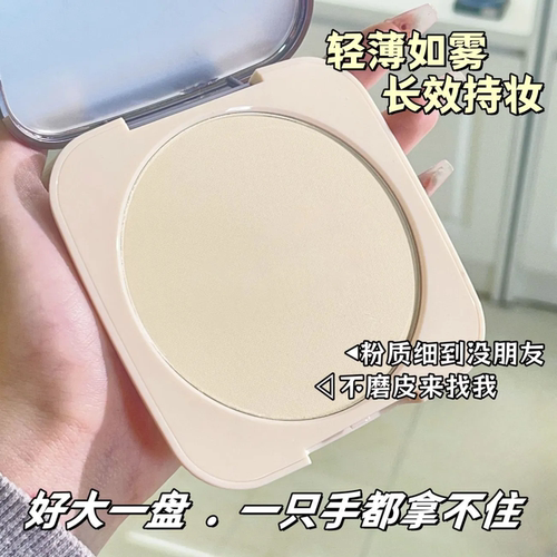 小鱼海棠推荐大容量粉饼持久定妆